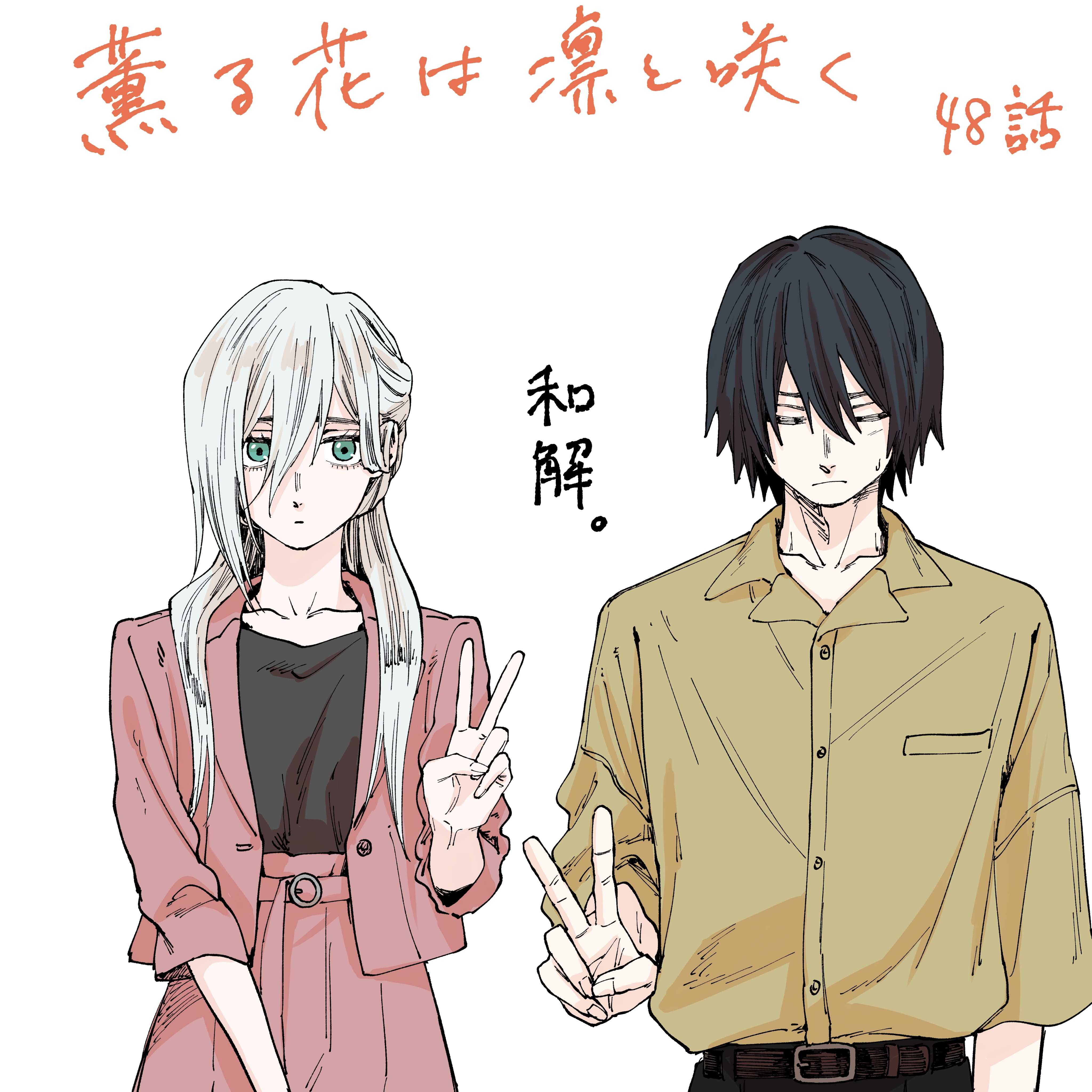 The Fragrant Flower Blooms with Dignity, Chapter 48 image 22
